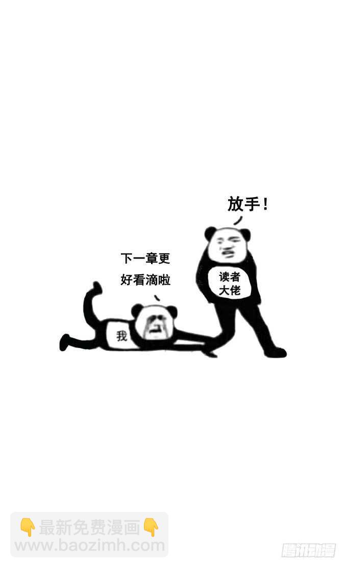 给我看一下又不会少一块肉！-第180话