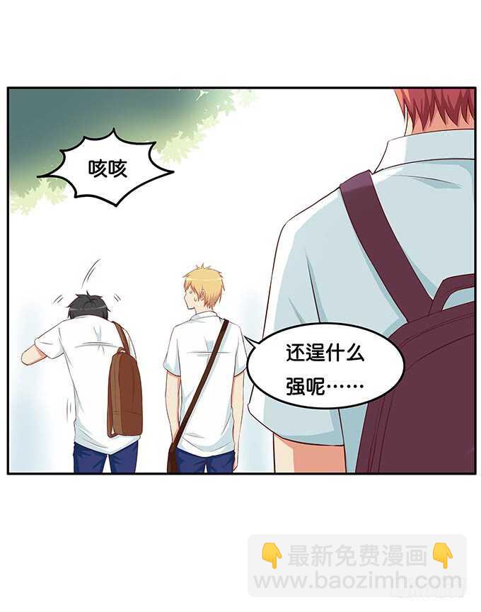 给我看一下又不会少一块肉！-第180话