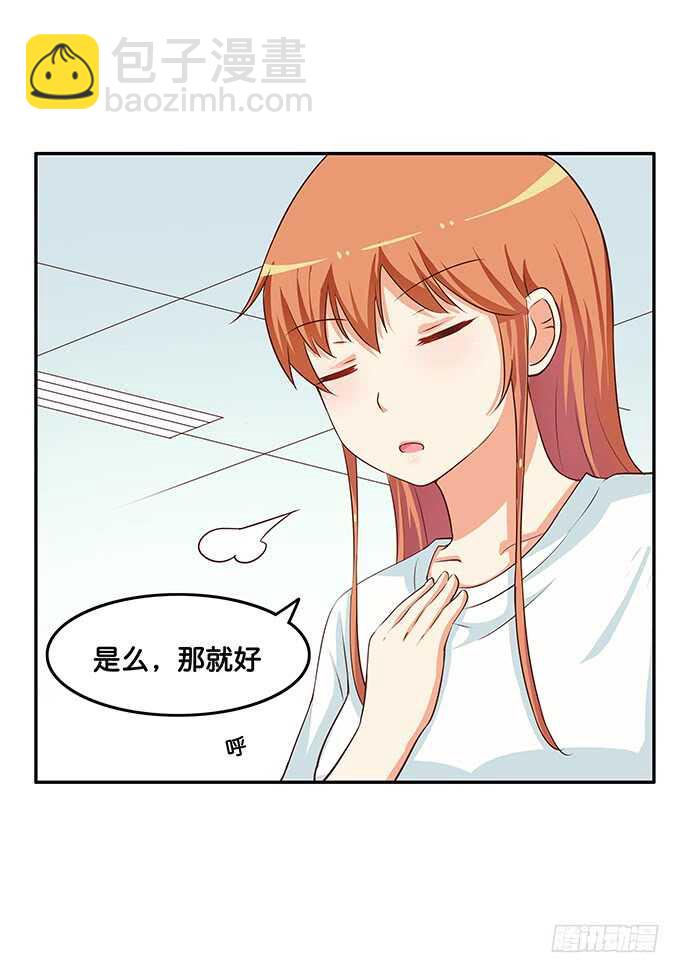 我想天天见到你~-第182话