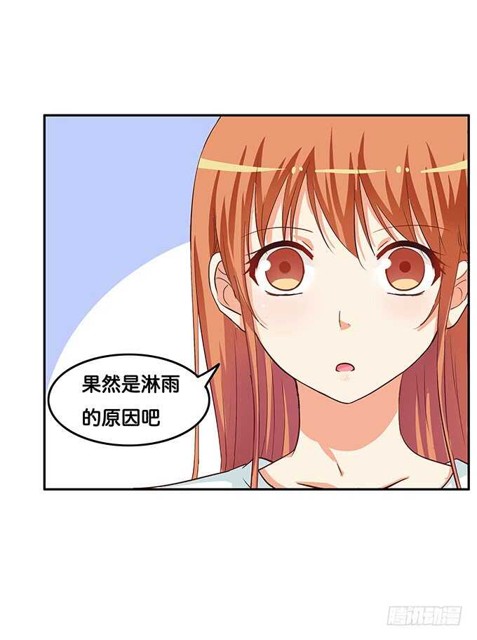 我想天天见到你~-第182话