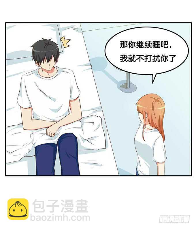我想天天见到你~-第182话