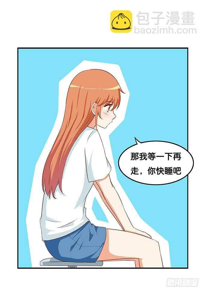 我想天天见到你~-第182话