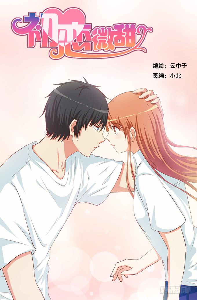可以和你撒娇~-第184话