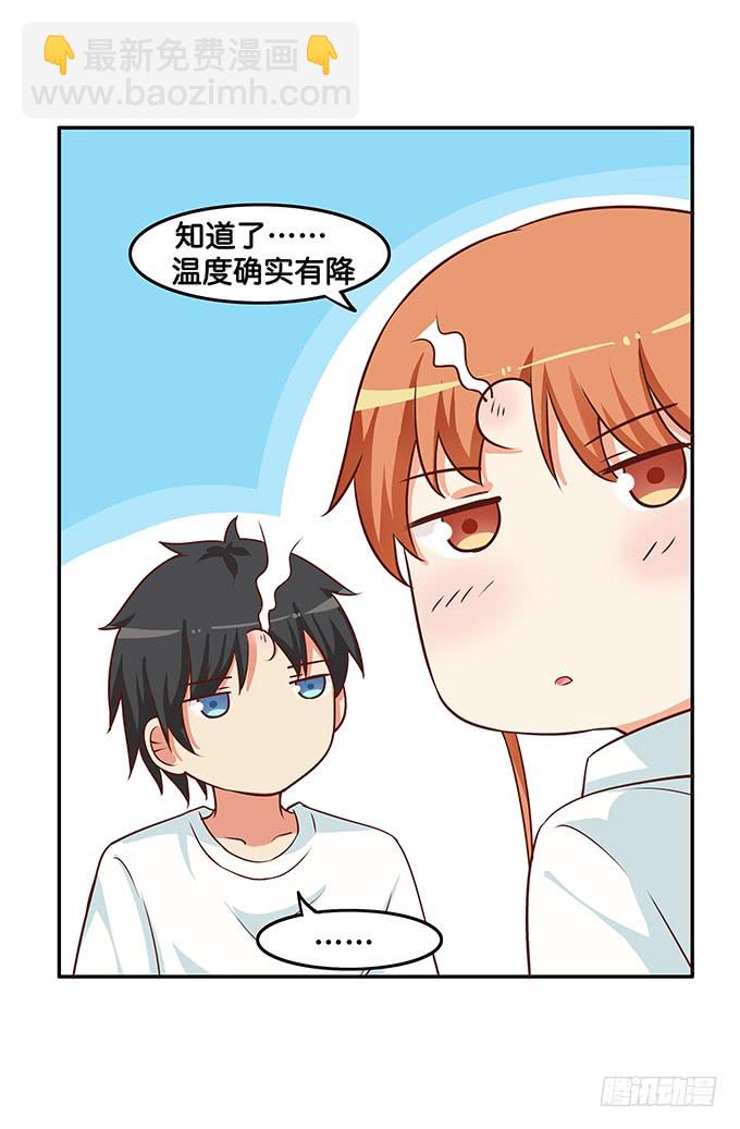 可以和你撒娇~-第184话