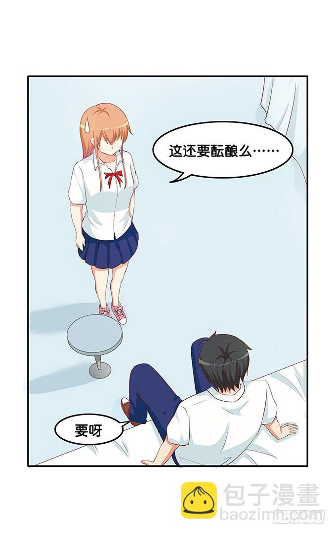 可以和你撒娇~-第184话