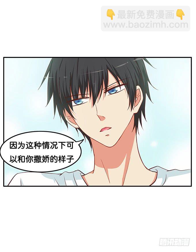 可以和你撒娇~-第184话