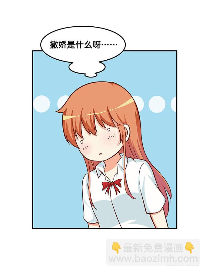 可以和你撒娇~-第184话