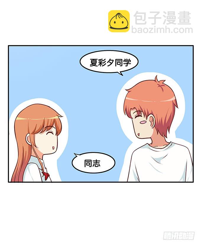 可以和你撒娇~-第184话