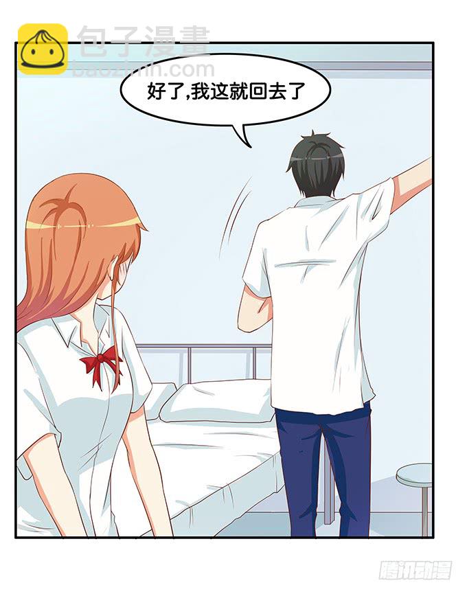 这样会让人很害羞的！-第186话