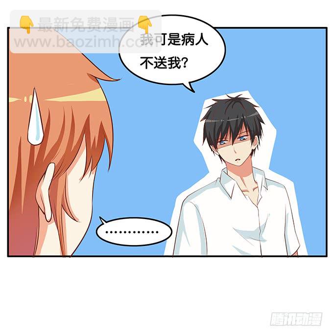 这样会让人很害羞的！-第186话