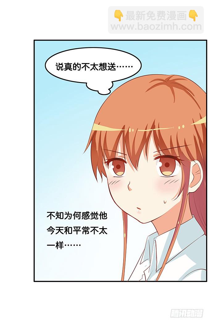 这样会让人很害羞的！-第186话
