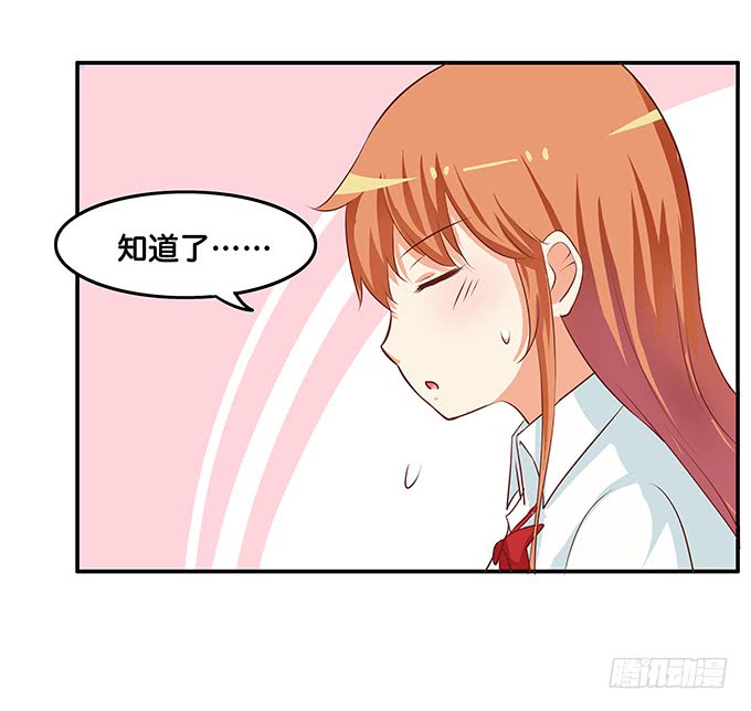 这样会让人很害羞的！-第186话