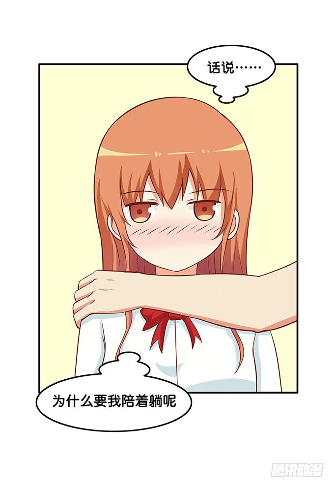 这样会让人很害羞的！-第186话