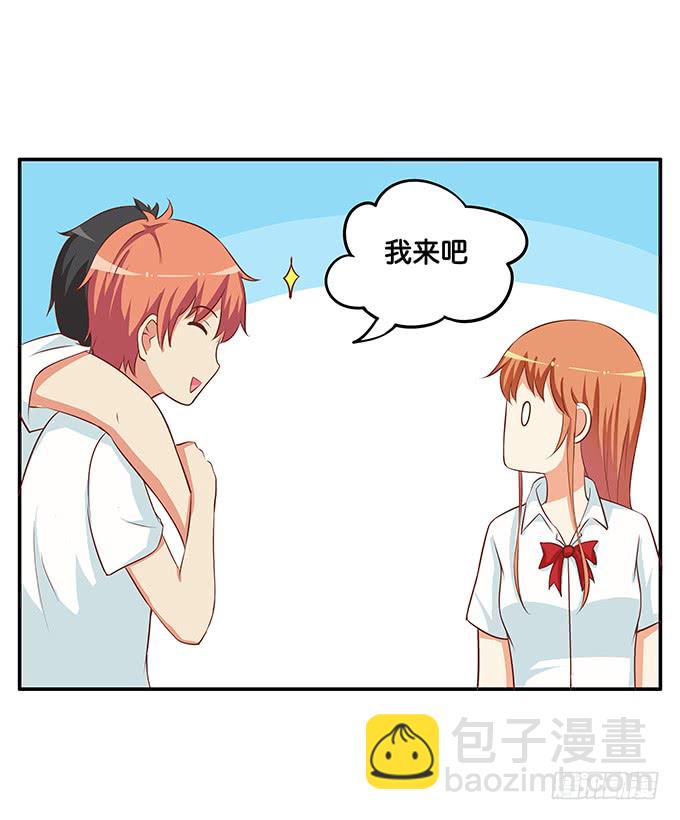 这样会让人很害羞的！-第186话