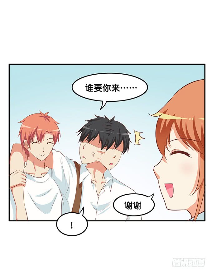 这样会让人很害羞的！-第186话