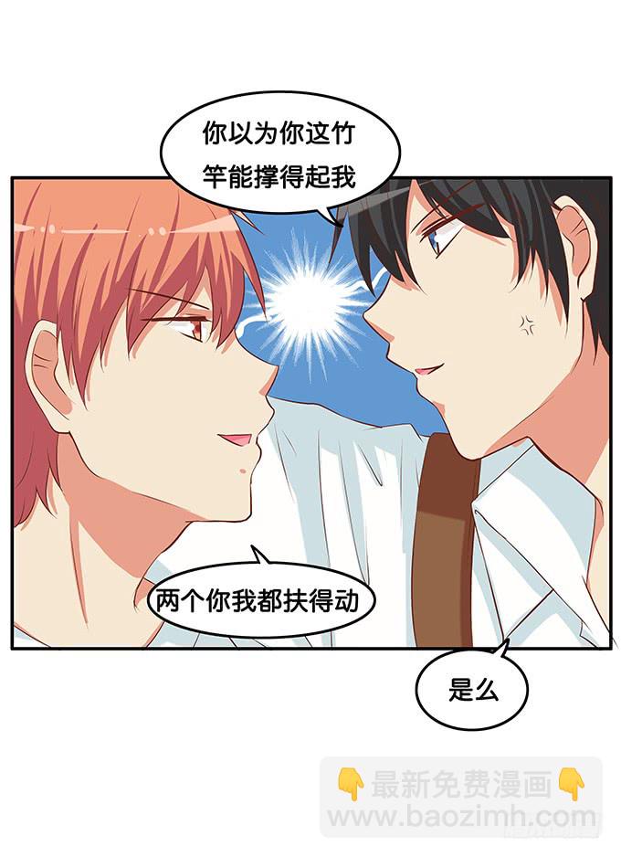 这样会让人很害羞的！-第186话