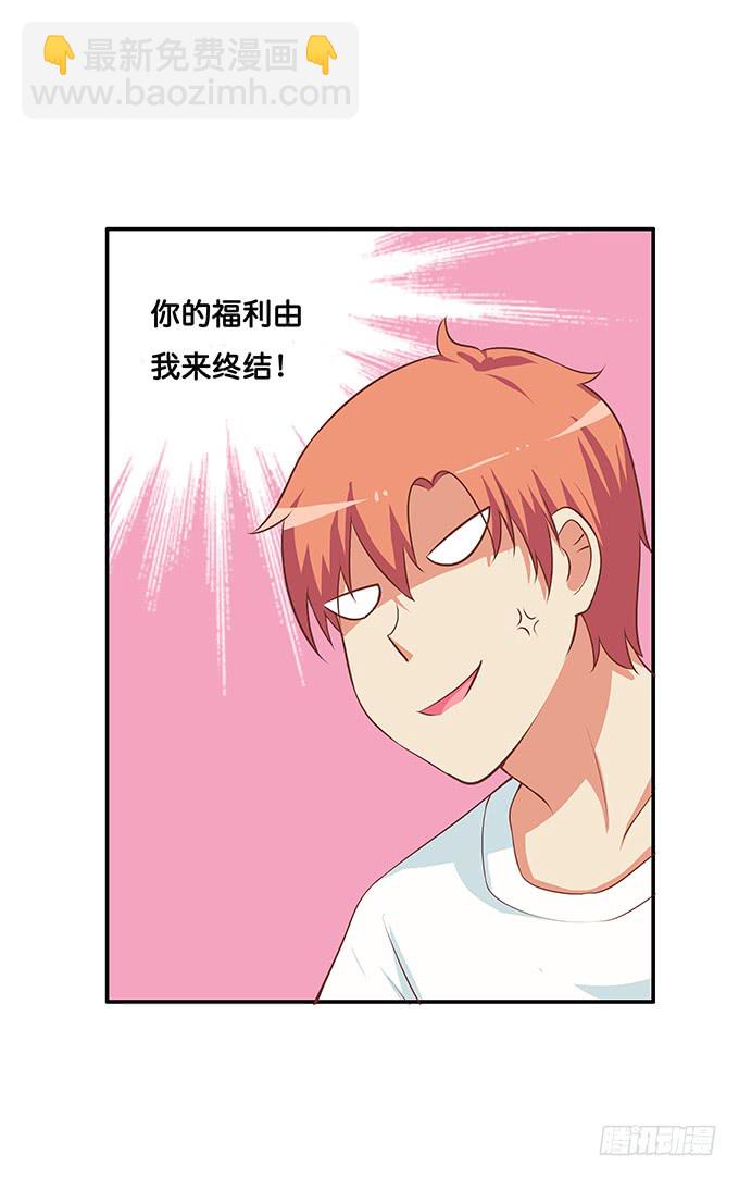 这样会让人很害羞的！-第186话