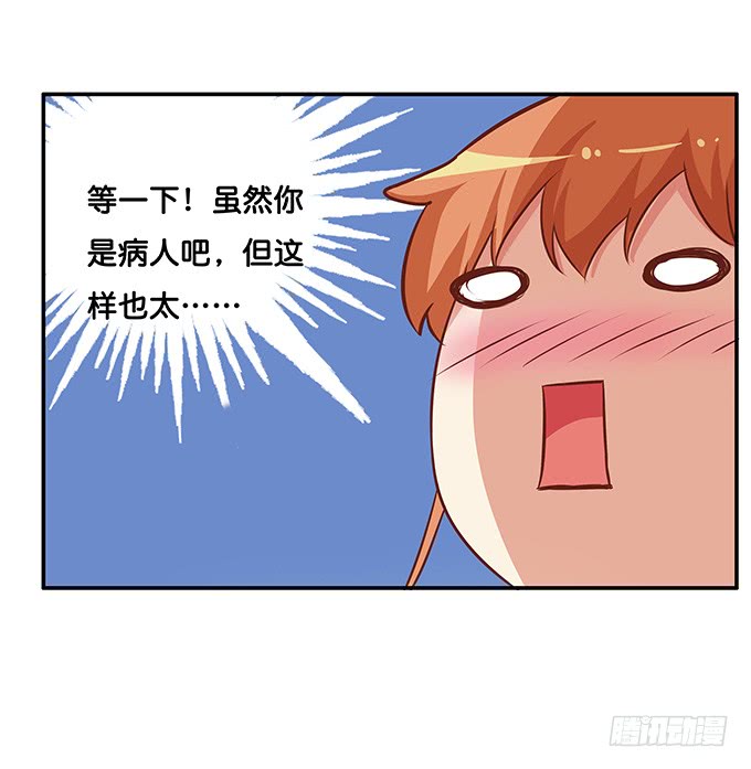 这样会让人很害羞的！-第186话