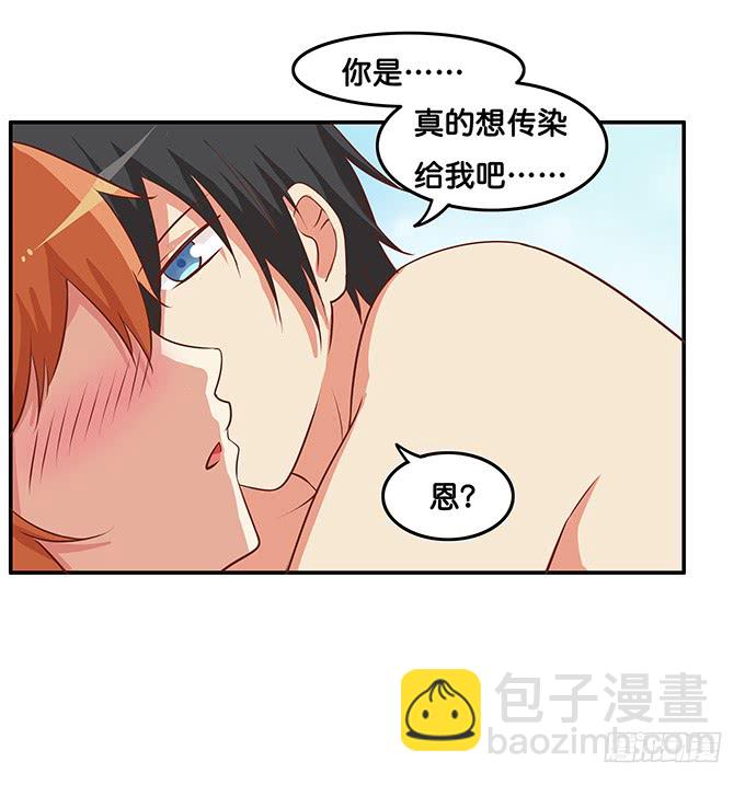 这样会让人很害羞的！-第186话