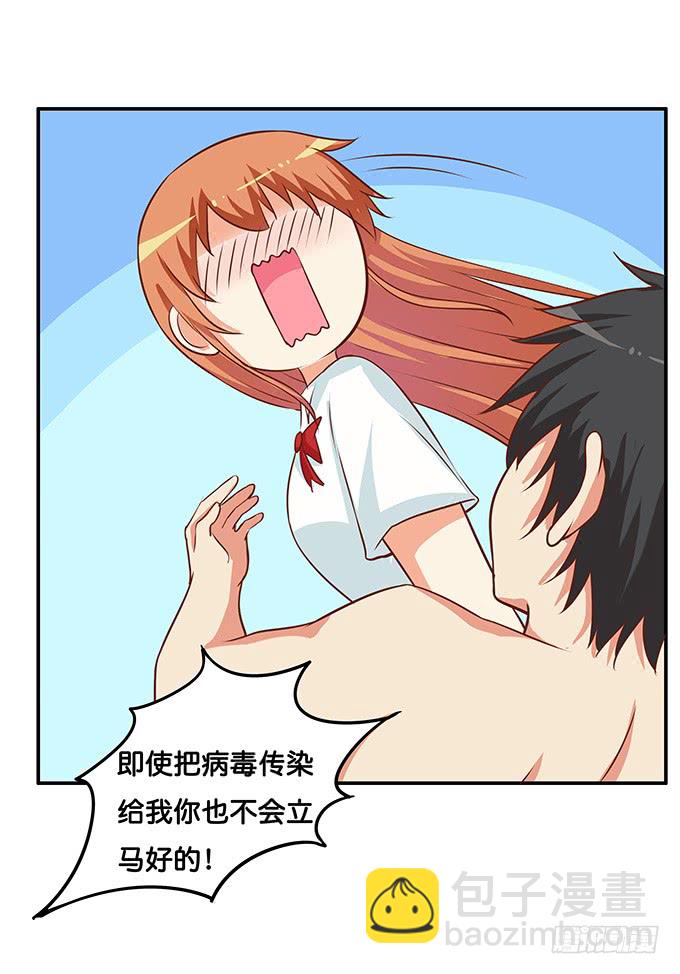 这样会让人很害羞的！-第186话