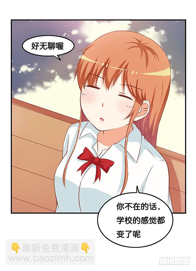 这么快就想我了么~-第188话
