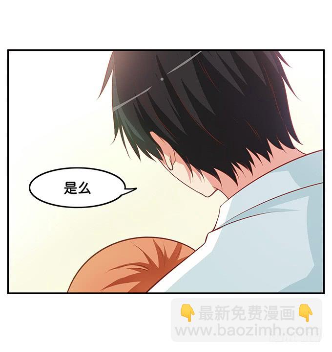 这么快就想我了么~-第188话