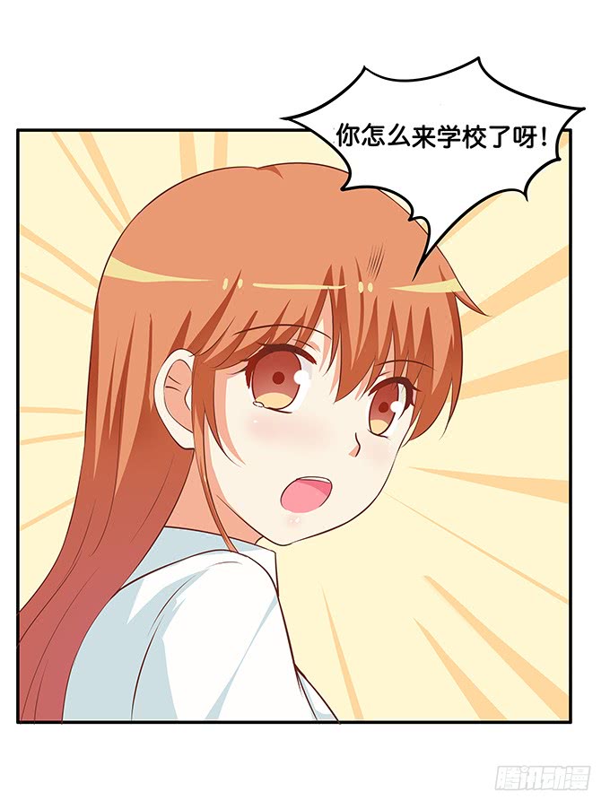 这么快就想我了么~-第188话