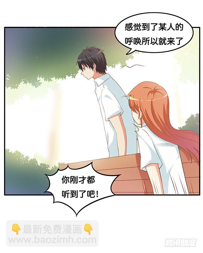 这么快就想我了么~-第188话