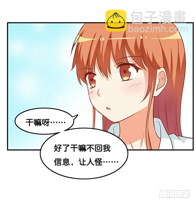 这么快就想我了么~-第188话