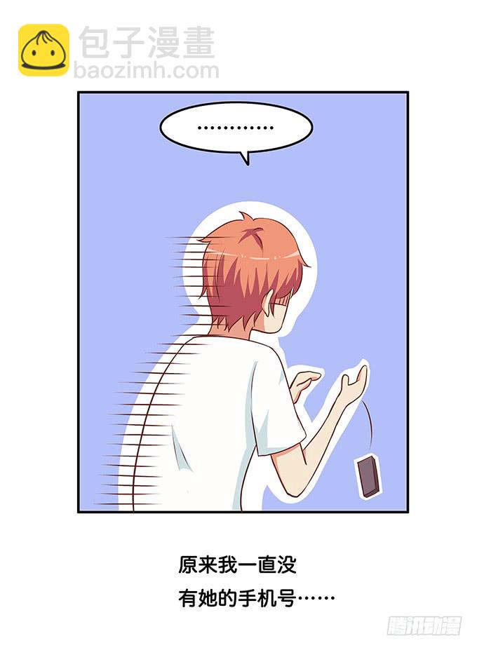 这么快就想我了么~-第188话