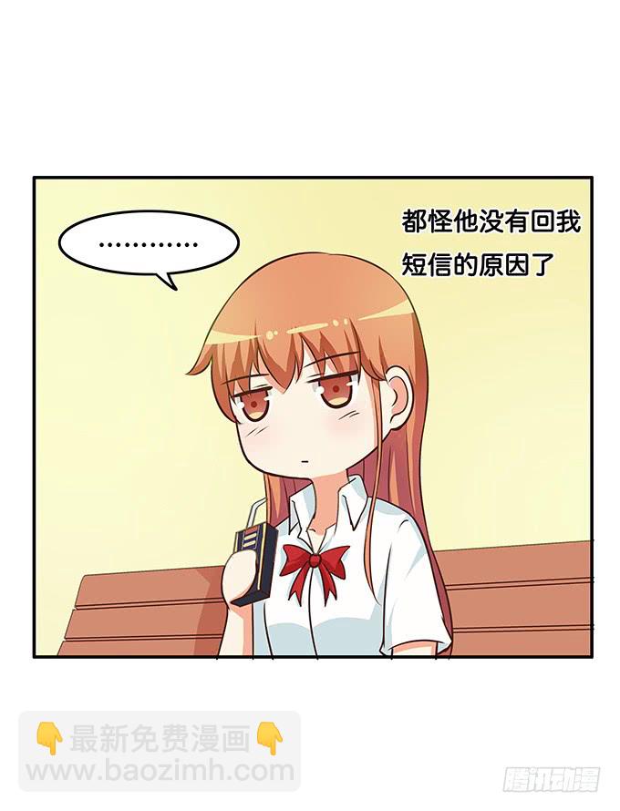 这么快就想我了么~-第188话