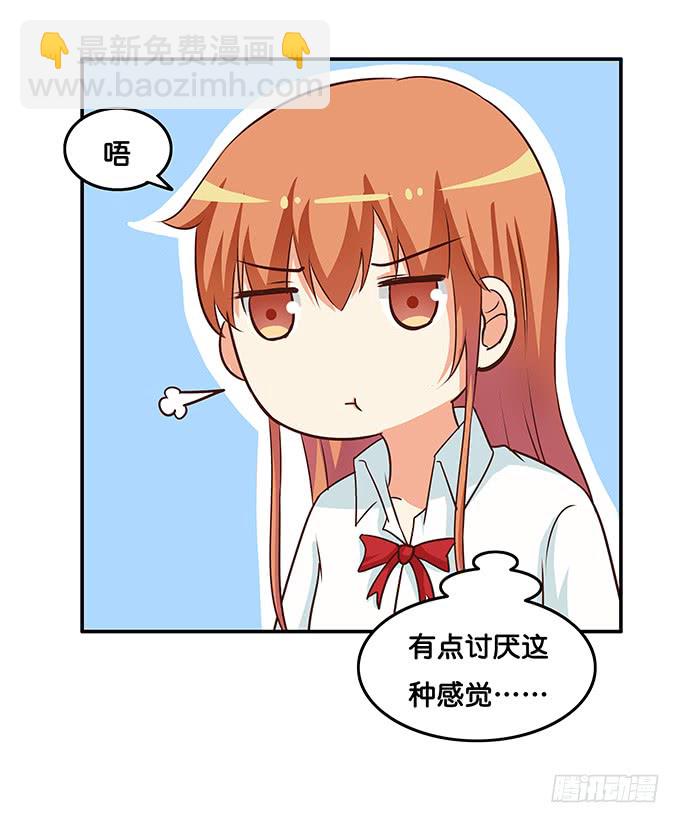 这么快就想我了么~-第188话