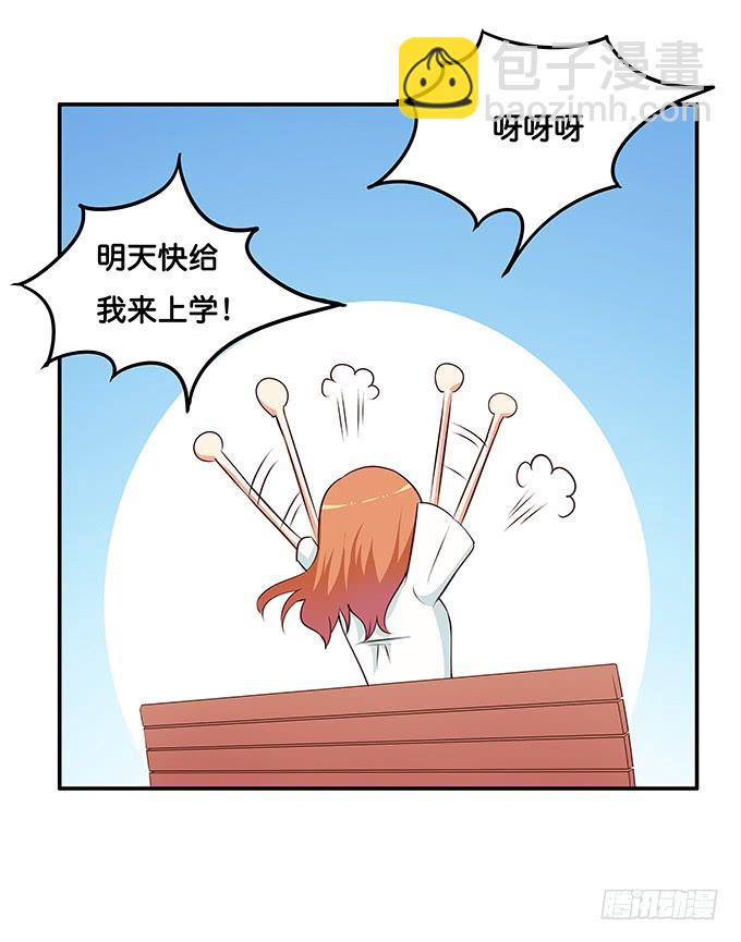 这么快就想我了么~-第188话