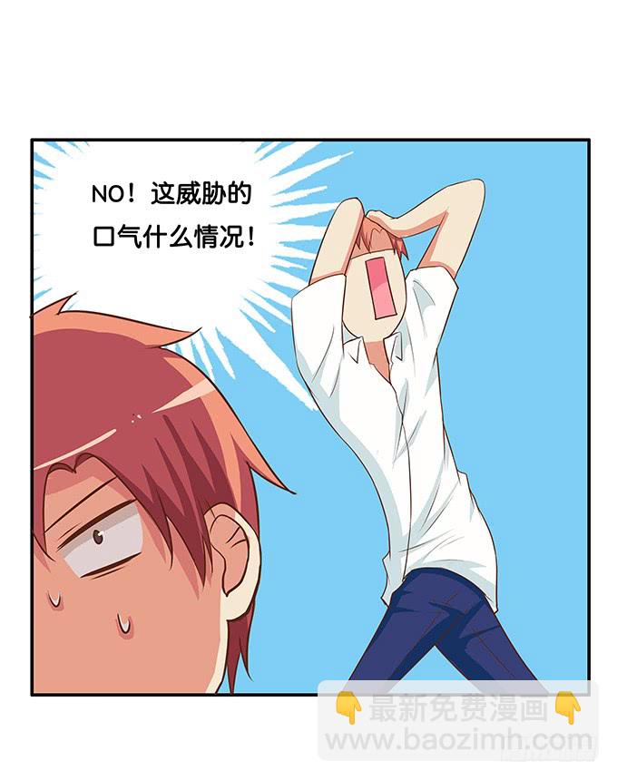 你不会吃醋嘛~-第190话