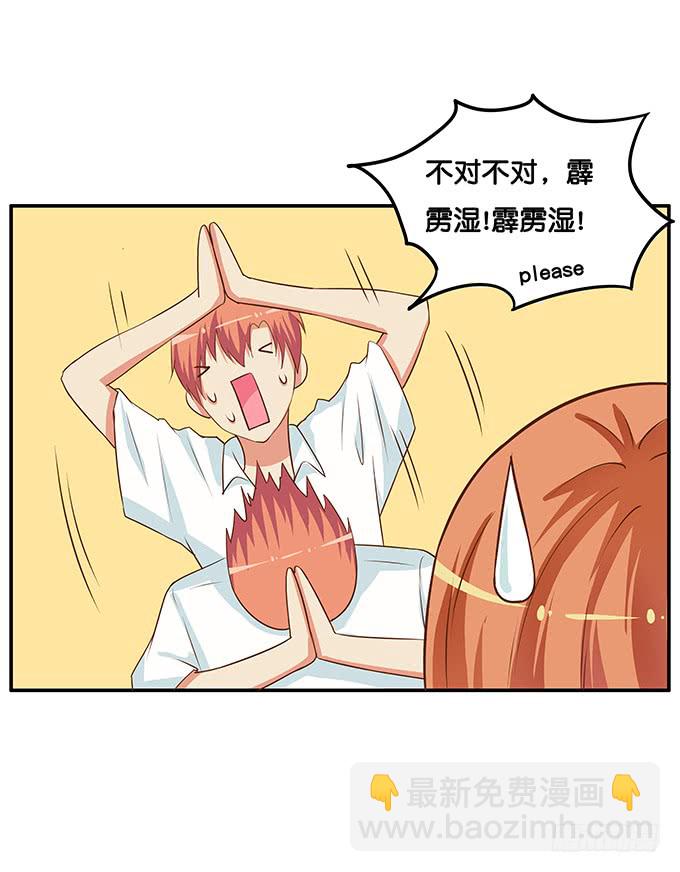 你不会吃醋嘛~-第190话