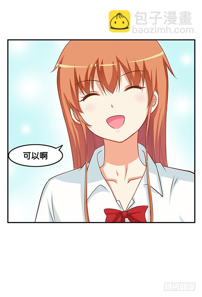 你不会吃醋嘛~-第190话
