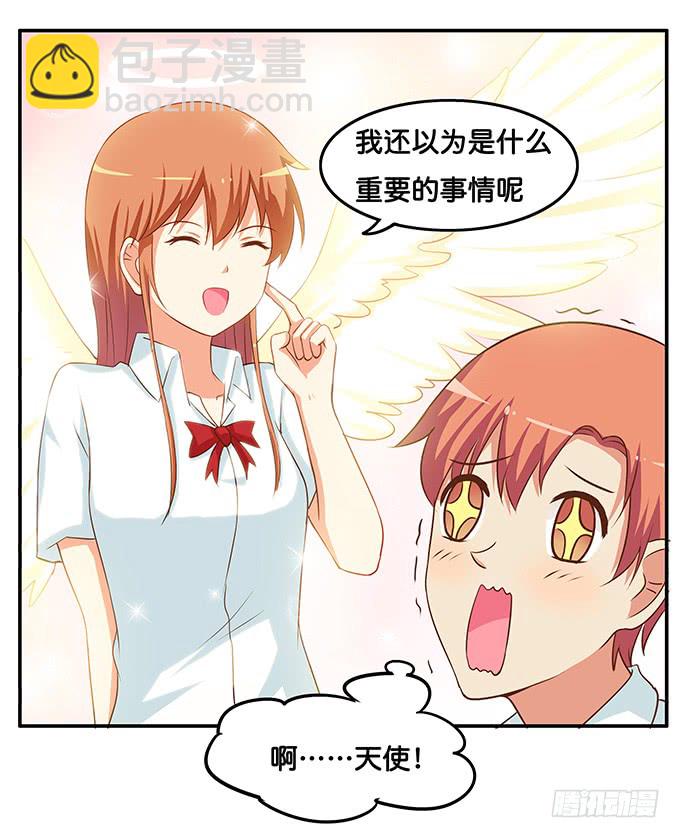 你不会吃醋嘛~-第190话
