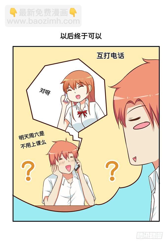 你不会吃醋嘛~-第190话