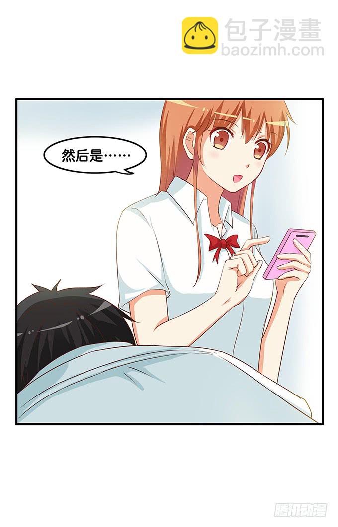你不会吃醋嘛~-第190话