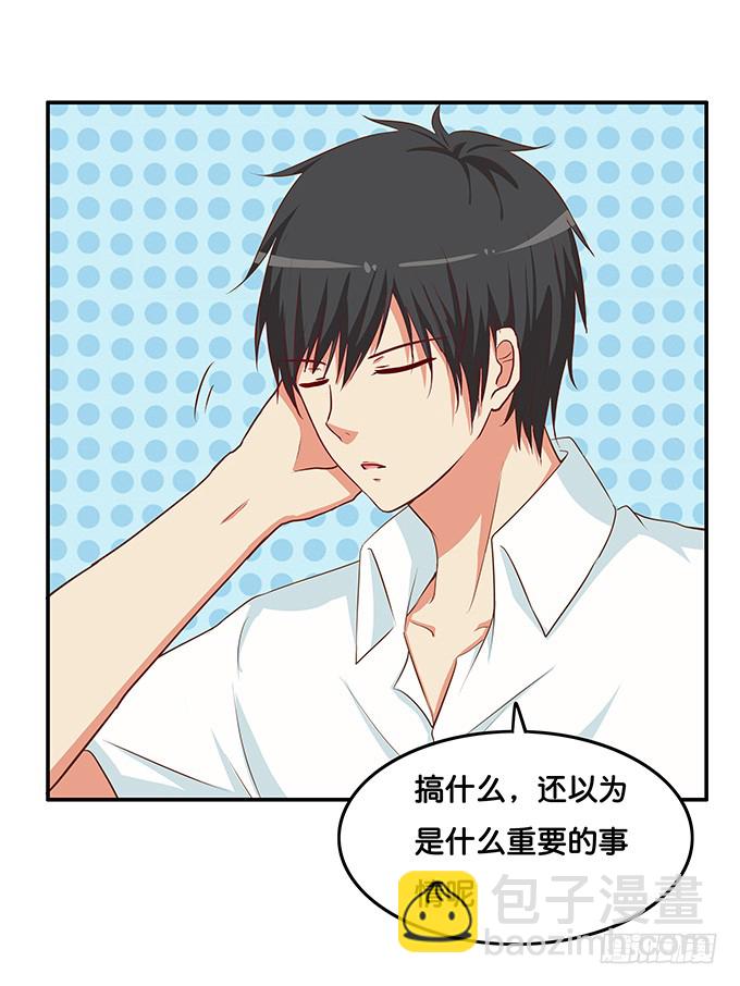 你不会吃醋嘛~-第190话