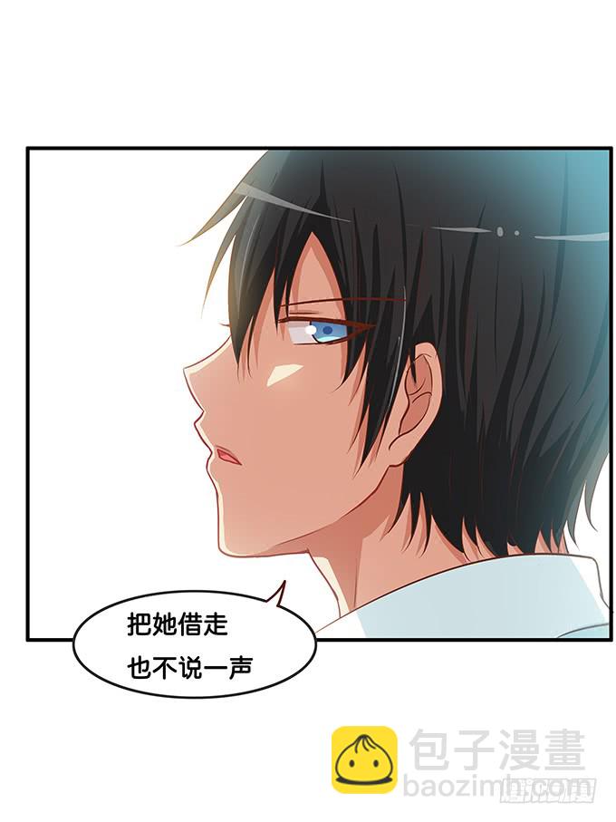 你不会吃醋嘛~-第190话