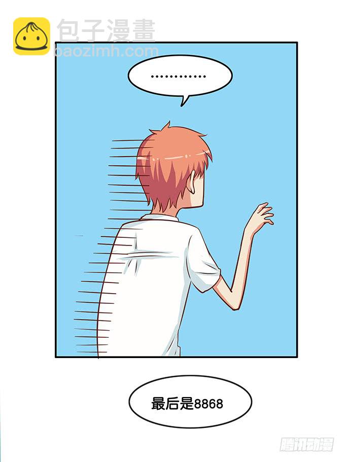 你不会吃醋嘛~-第190话