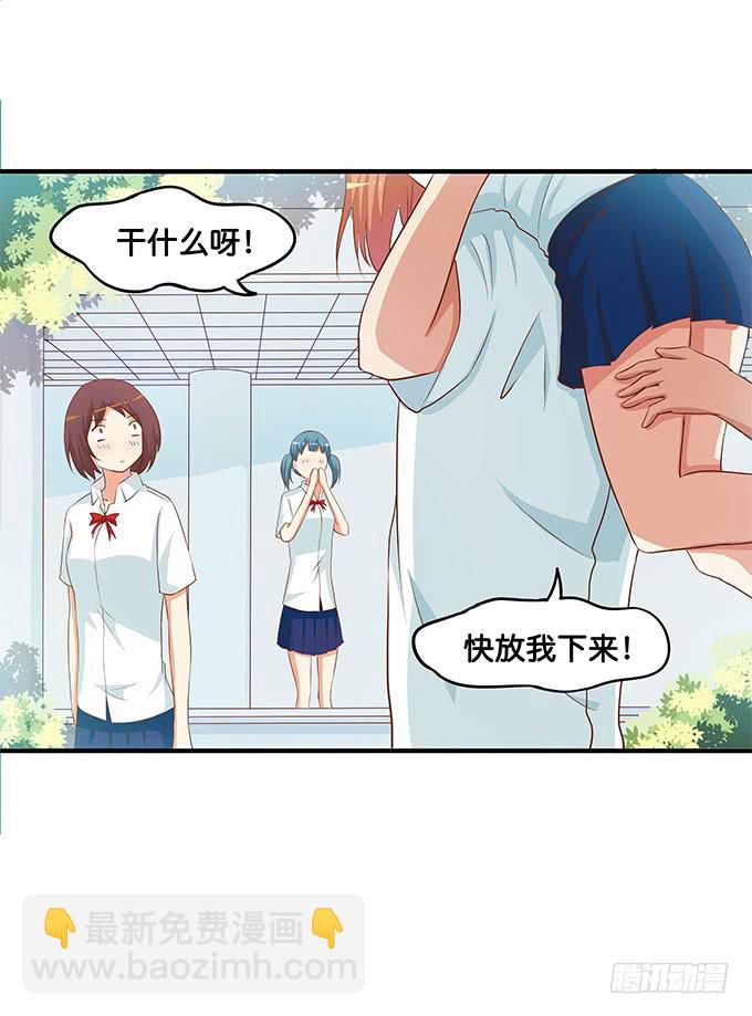 你不会吃醋嘛~-第190话