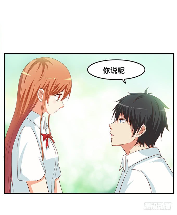 你不会吃醋嘛~-第190话