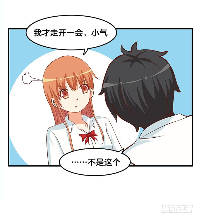 你不会吃醋嘛~-第190话