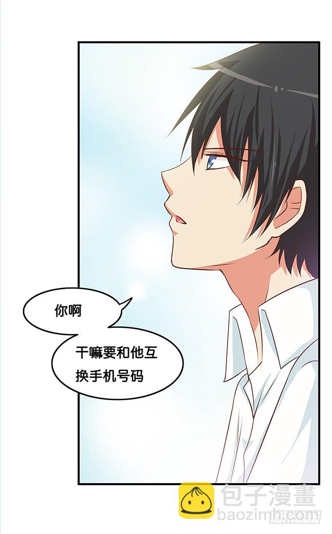 你不会吃醋嘛~-第190话
