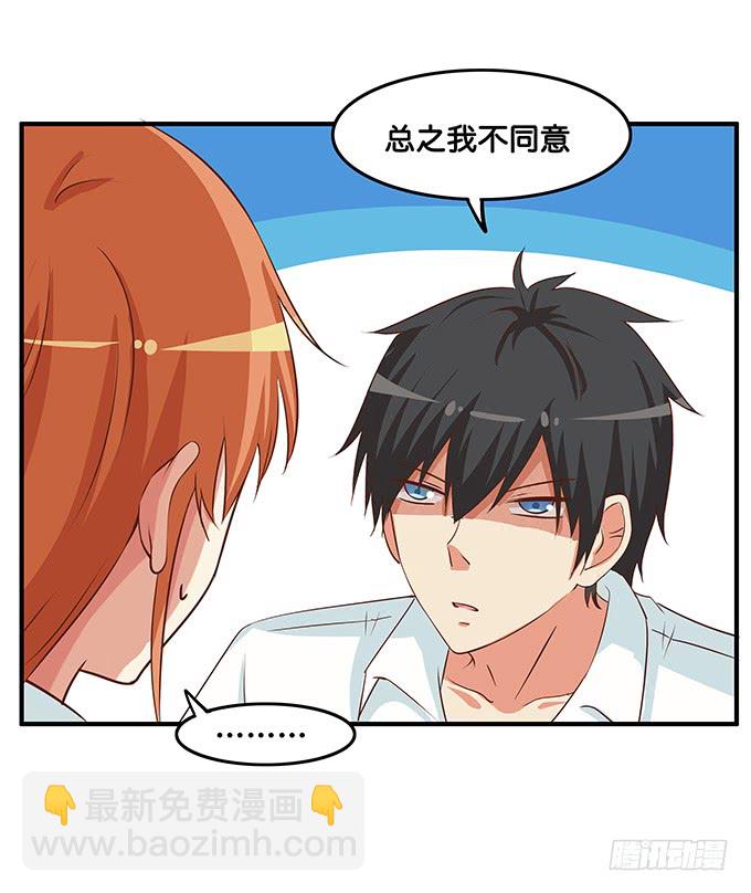你不会吃醋嘛~-第190话