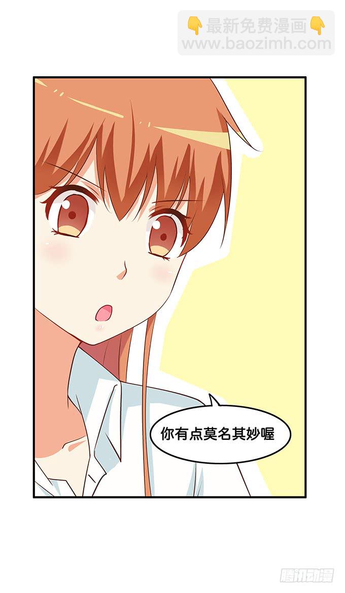 你不会吃醋嘛~-第190话