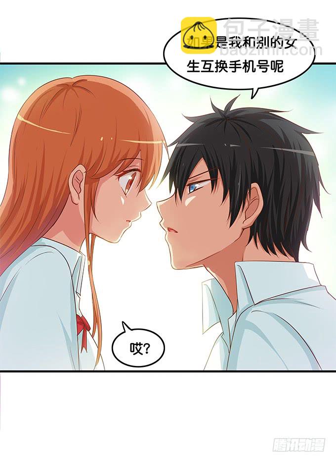 你不会吃醋嘛~-第190话