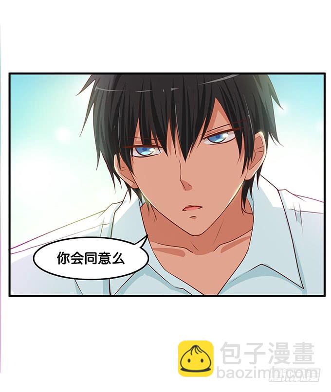 你不会吃醋嘛~-第190话
